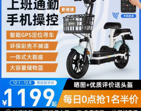 棒途 电动自行车 感兴趣的话点“我想要”和...