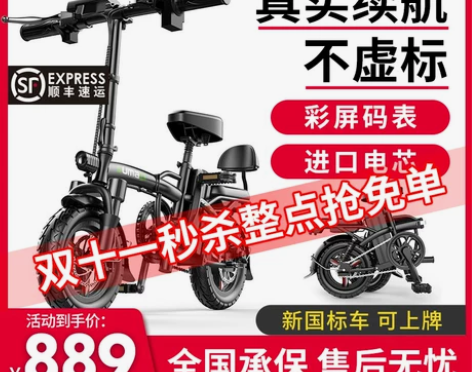 ?德国名顶折叠电动车小型代驾电动自行车锂电...