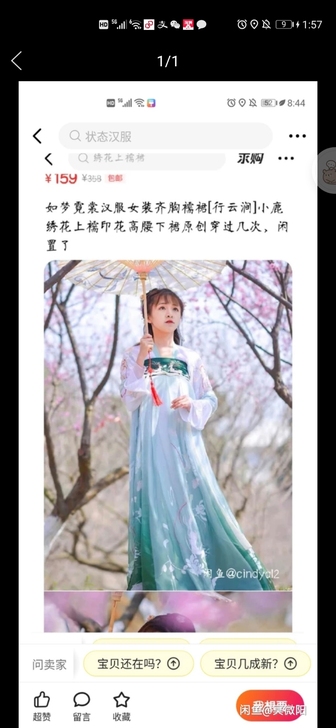 出/换 正的汉服下裙，如梦霓裳