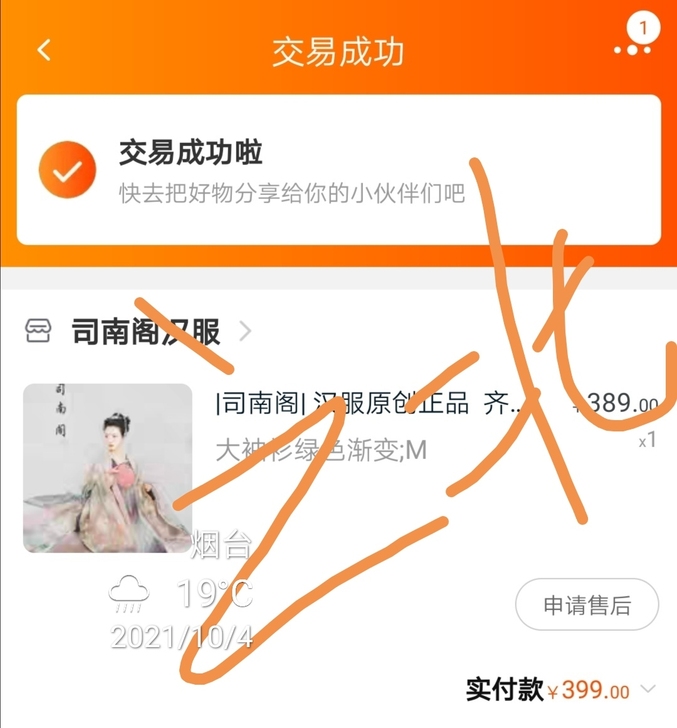 司南阁 长生殿大袖衫绿色M