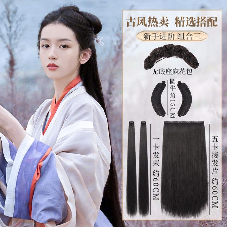 全新整套25.9元包邮！汉服古风假发包麻花...