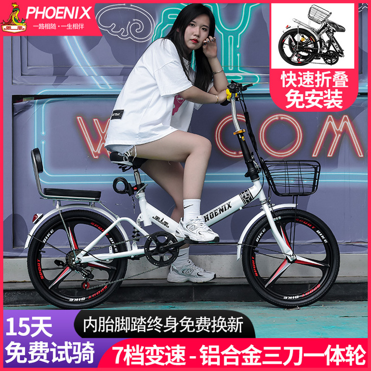 Phoenix/凤凰 折叠自行车，柳州柳南...
