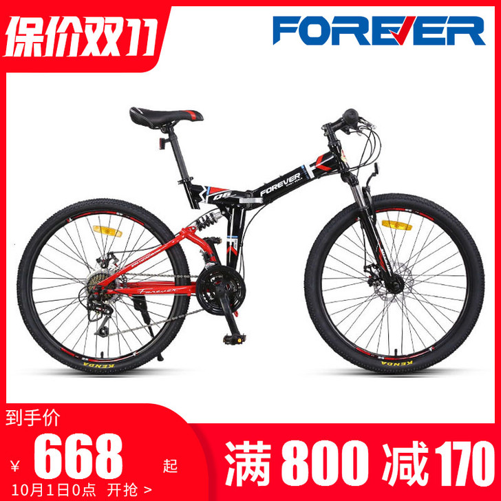 FOREVER/永久 山地自行车