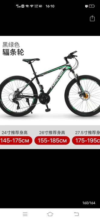 FOREVER/永久 MTB580 山地自...