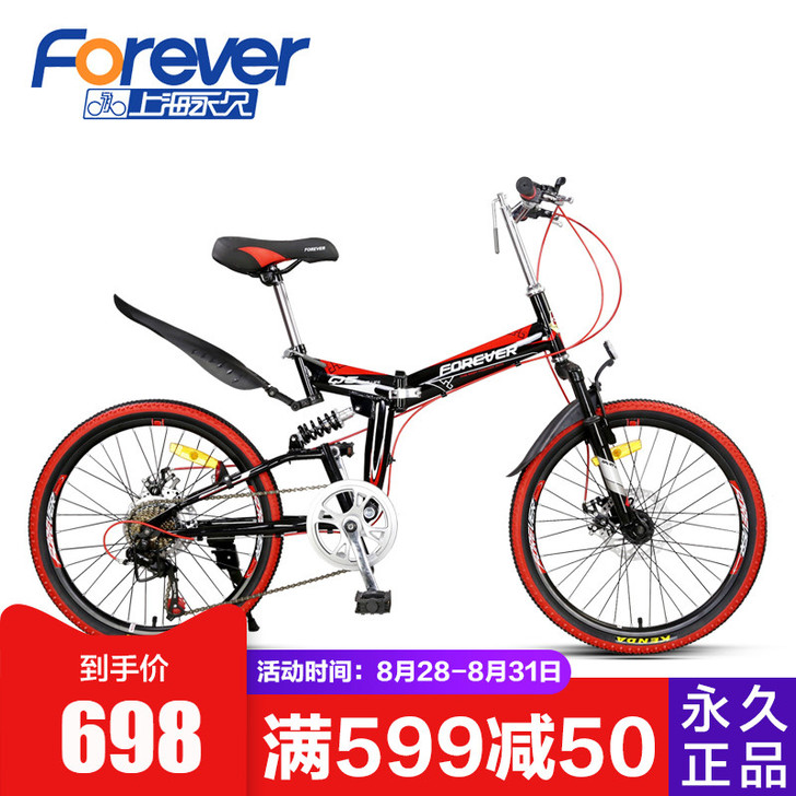 FOREVER/永久 山地自行车SUV后面...