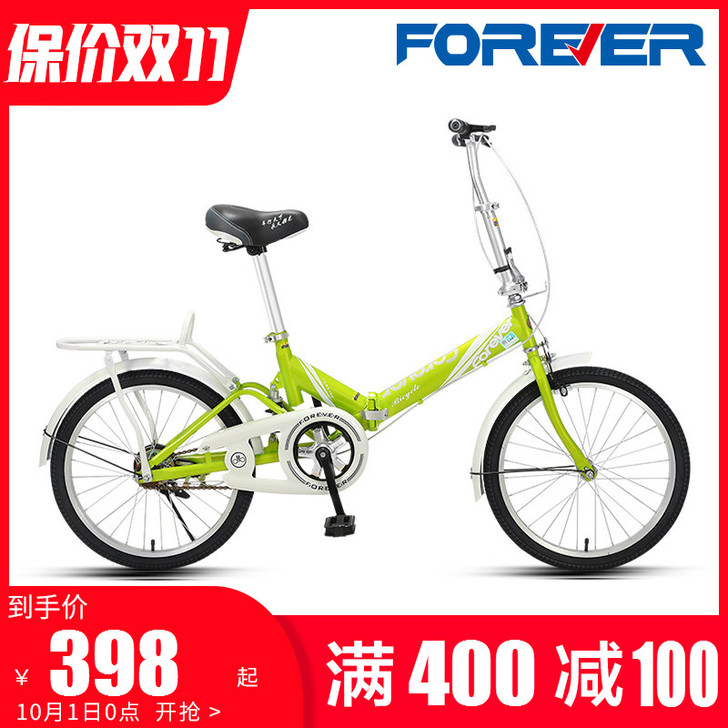 FOREVER/永久 折叠自行车