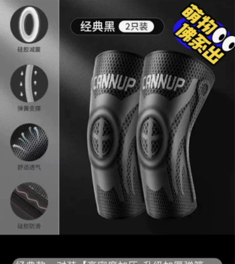 SWAY/斯威 运动护具 运动装备更新，旧...