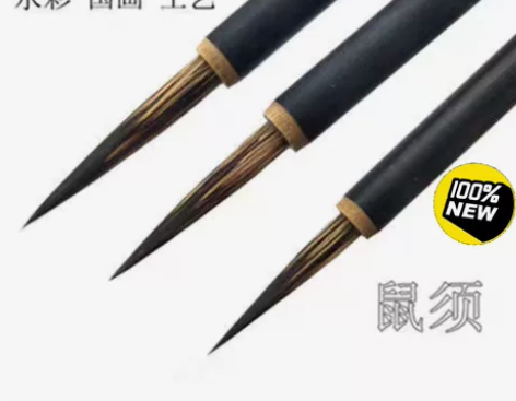 国画鼠须上色笔，勾线笔，水彩细节勾边笔，水...