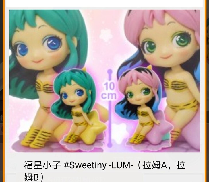 日版 福星小子 拉姆 sweet 星星手办...
