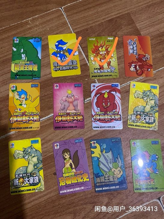 石器时代卡，石器时代点卡，老物件有的保存不...