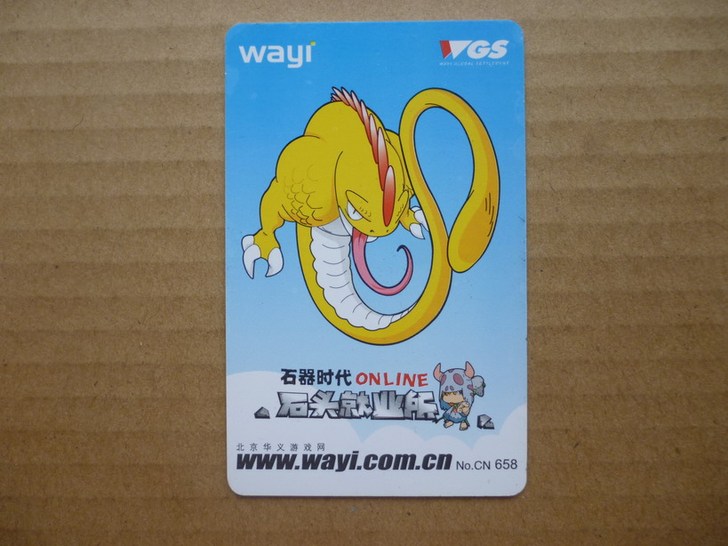 收藏用 石器时代 上网卡 游戏卡 CN65...