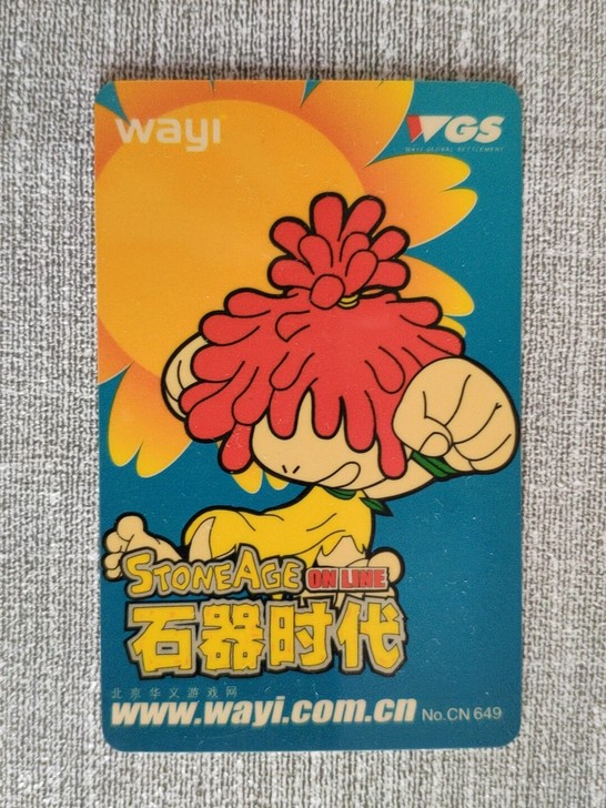 石器时代，豆丁649稀有卡片
