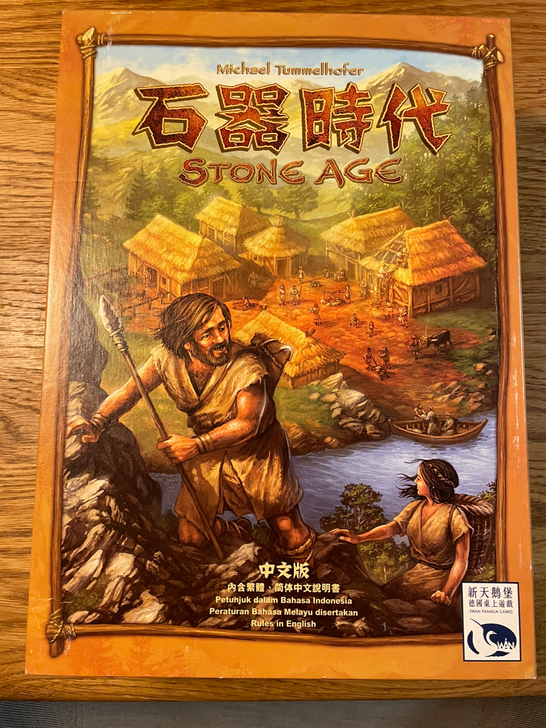 石器时代 中文正版桌游