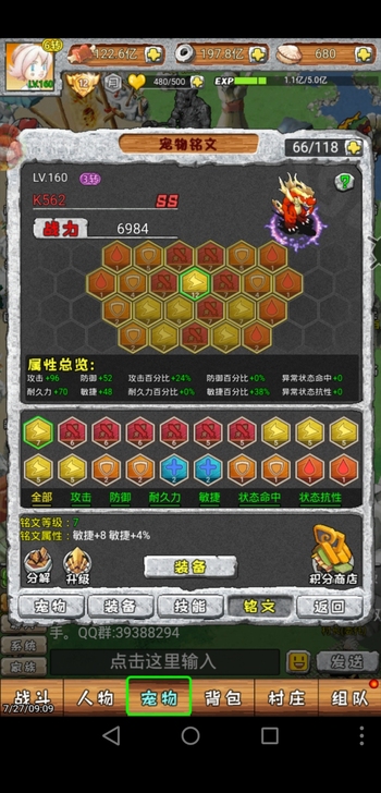 寻幻传说，石器时代，我也在这个区，新收了一...
