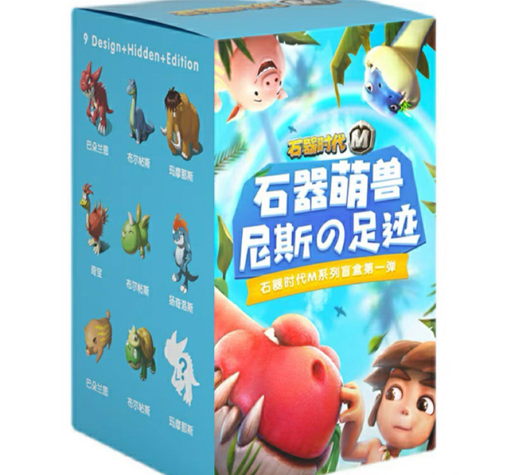 500元收全套石器时代盲盒