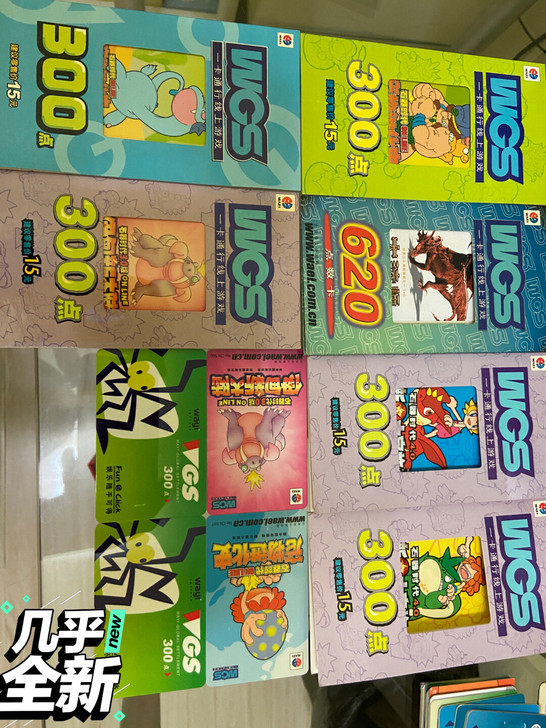 石器时代 点卡 纪念收藏版 品相几乎全新 ...