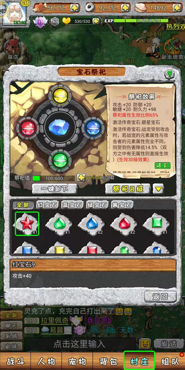 石器时代V13便宜出