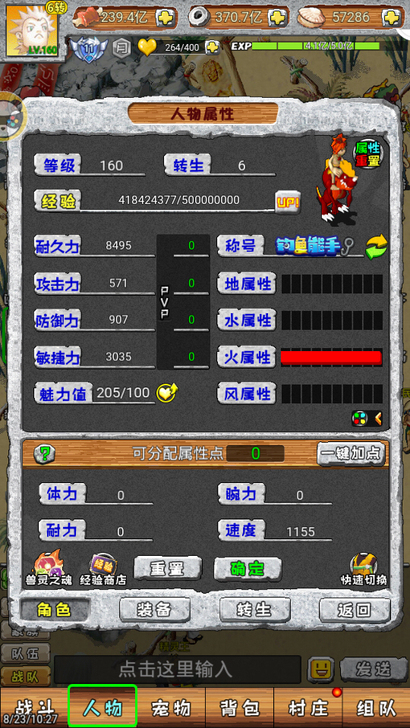 寻幻传说石器时代 3区s10 v11便宜出...