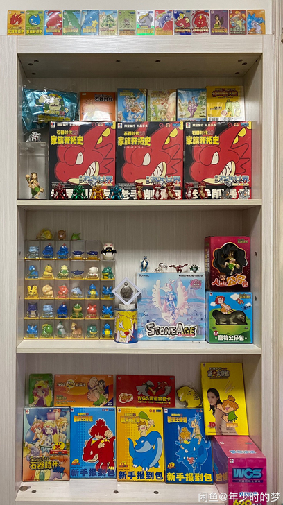 石器时代(收藏展示）
