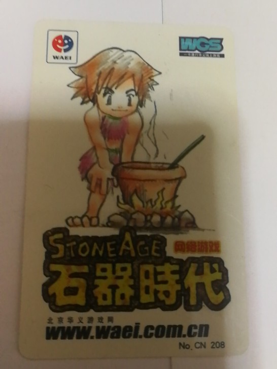 石器时代白卡CN208，品相很好，199元...