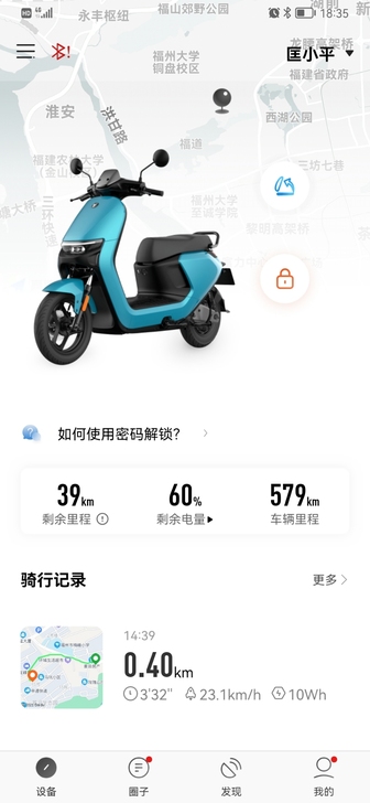 九号电动蓝色还新，九月四号激活的，不到1千...
