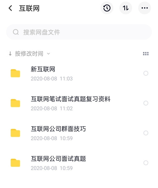 互联网大厂笔试面试真题资料，需要的私聊～