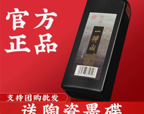 一得阁 墨汁官方精制云头艳毛笔国画书法专用...