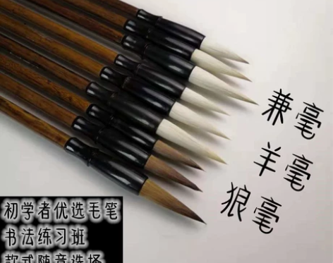 6支笔大中小19.9包邮羊毫狼毫兼毫毛笔小...