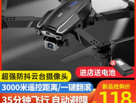 生日新年礼物遥控飞机耐摔儿童无人航拍直升战...