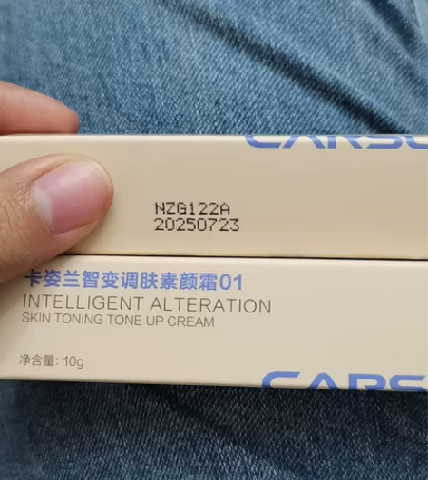 卡姿兰智变调肤素颜霜01  10g小样*2...