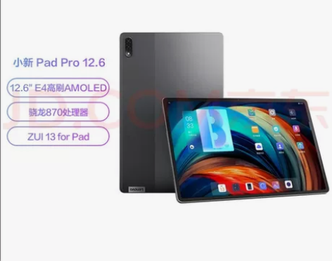 联想（Lenovo） 联想平板小新Pad ...