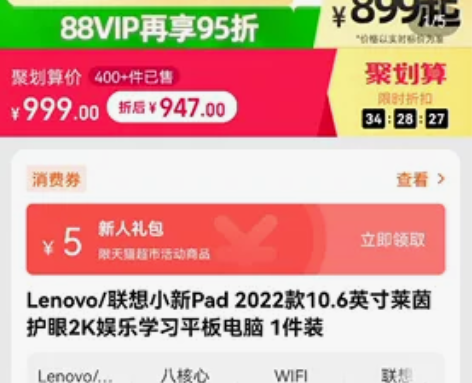 全新中奖获得未拆封全新联想小新pad 4+...