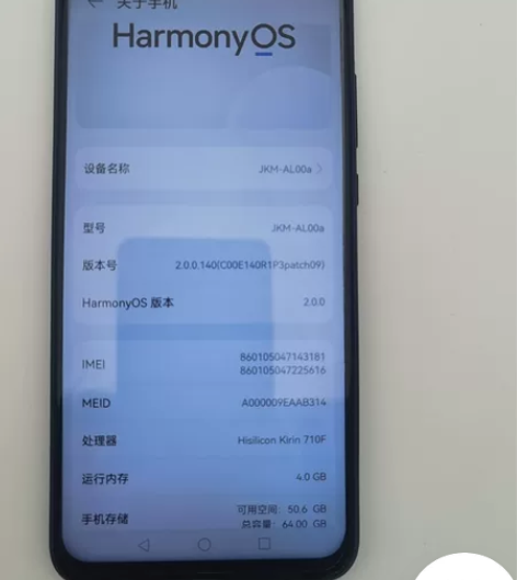 华为畅享9plus  4+64  麒麟芯片...