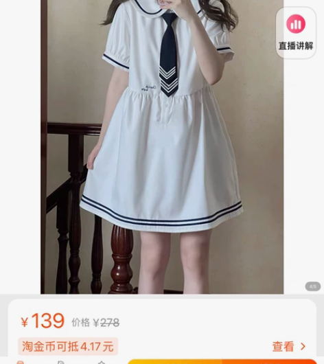 【东京岁时记】正品全新未拆封 原创JK夏天...