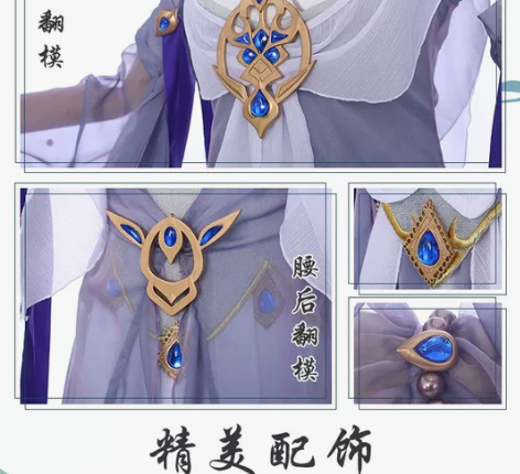 入门伞萝cos配饰 蓬莱萝莉 衣服上配饰一...