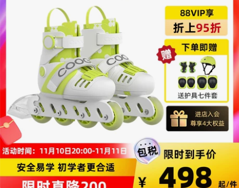 自营cooghi酷骑儿童轮滑鞋男女初学者溜...