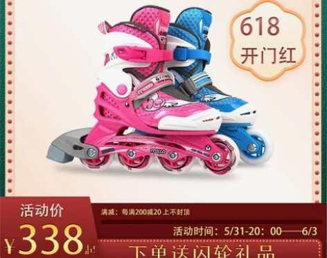 米高轮滑鞋儿童女溜冰鞋全套装可调直排轮闪光...