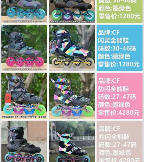 闪灵升级版 成人男女高端轮滑鞋 正品闪灵碳...
