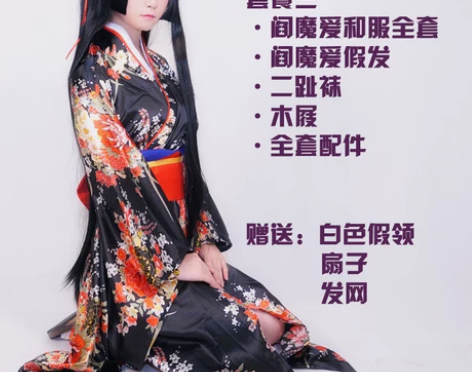 地狱少女阎魔爱cosplay服装女动漫co...