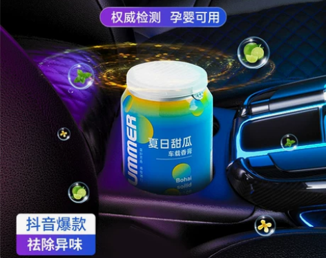 抖音爆款车载香薰固体香膏网红可乐杯家居香氛...