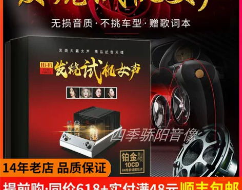正版发烧cd碟片试音女声孙露雷婷无损音乐高...