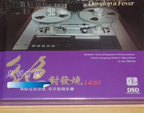 妙音唱片 绝//对发烧20 贰拾 DSD ...