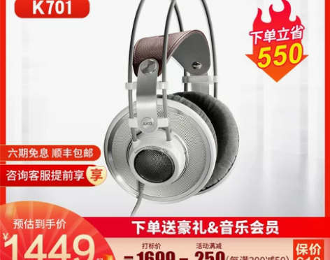 AKG爱科技 K701耳机 专业头戴开放式...
