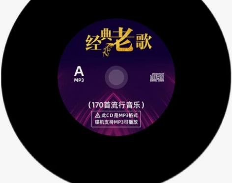 车载cd碟片经典老歌车载大容量cd碟片精选...