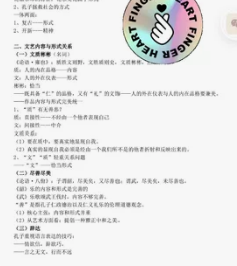 634 钱理群《中国现代文学三十年》? 董...