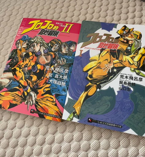 jojo的奇妙冒险正版小说黄金之心黄金之风...