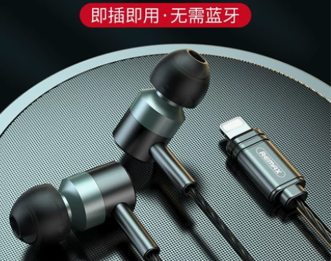 睿量耳机 适用苹果有线入耳式iphone1...