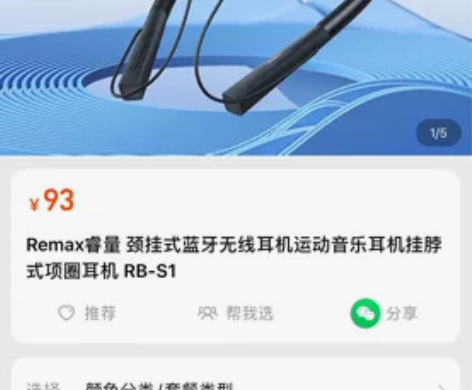 remax正品耳机，原包装全新 感兴趣的话...