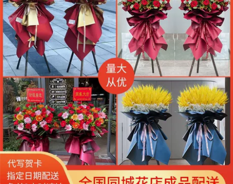 成都广州北京上海全国同城配送大麦开业花篮商...