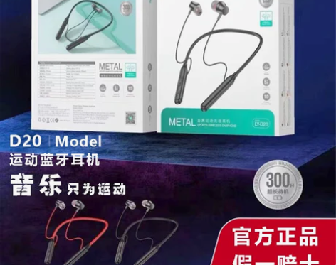 思科耐D20强续航入耳式硅胶跑步运动不伤肤...